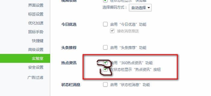 如何彻底删除360弹窗设置？常见问题及解决方法是什么？  第3张