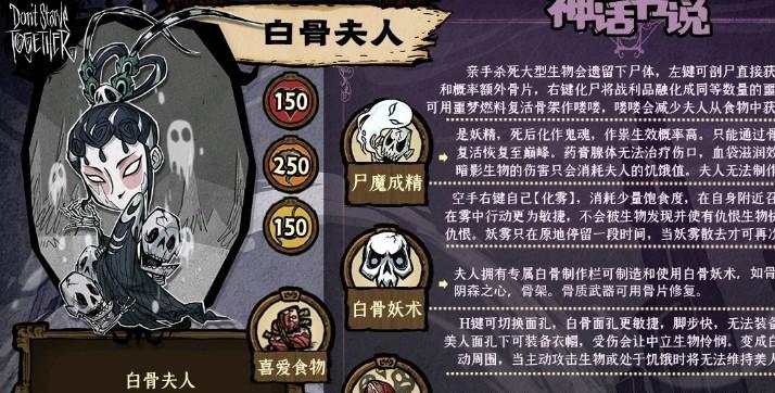饥荒建造护符怎么制作？分解法杖的正确方法是什么？  第2张