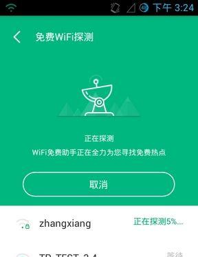 如何使用一键上网免费wifi？常见问题有哪些？  第2张
