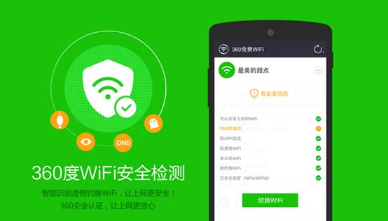 如何使用一键上网免费wifi？常见问题有哪些？  第3张