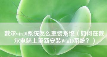 家用电脑重装系统的方法是什么？如何避免数据丢失？  第1张