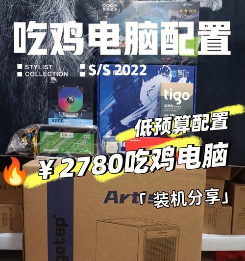 分享台式电脑最佳配置清单？如何根据需求选择合适的硬件？  第1张