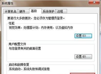 如何关闭电脑系统的自动更新功能？设置后会有什么影响？  第2张