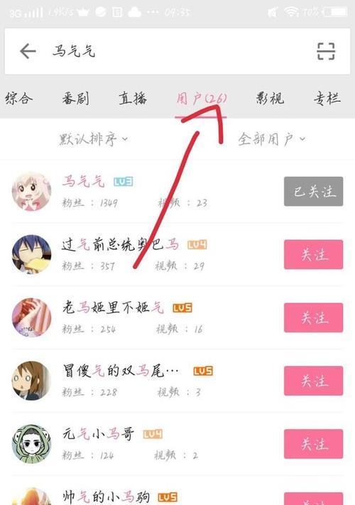 如何在b站快速刷经验值？有效方法有哪些？  第1张