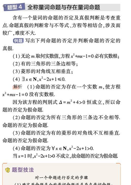最新数学学习方法集锦？如何提高数学成绩？  第3张