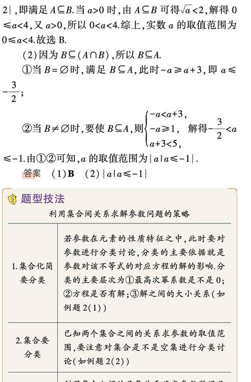 最新数学学习方法集锦？如何提高数学成绩？  第2张