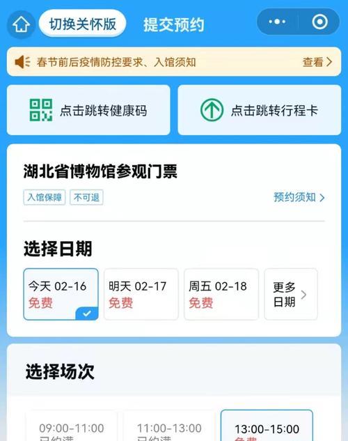 成都市博物馆门票预约方法？预约流程和注意事项是什么？  第3张