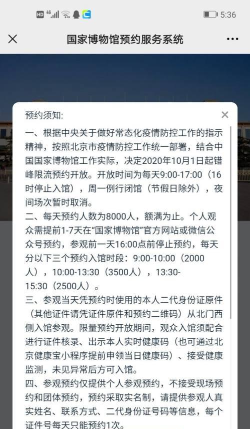 成都市博物馆门票预约方法？预约流程和注意事项是什么？  第2张