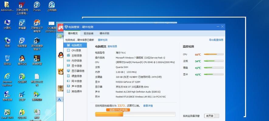 笔记本电脑卡顿严重怎么办？有效解决方法有哪些？  第3张
