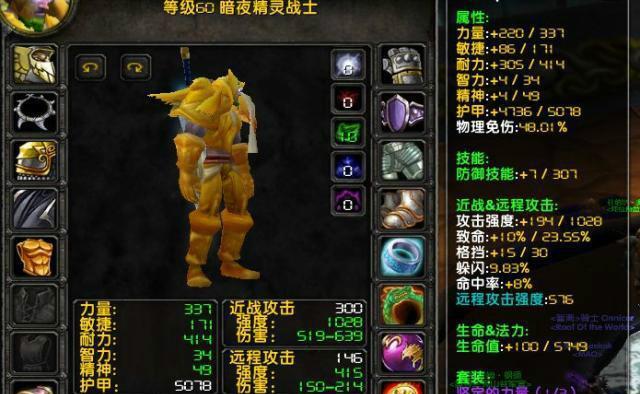 魔兽世界9.25橙装能否升级？价格是多少？  第1张