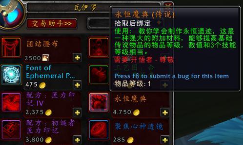 魔兽世界9.25橙装能否升级？价格是多少？  第2张