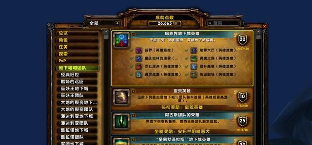 魔兽世界9.25橙装能否升级？价格是多少？  第3张
