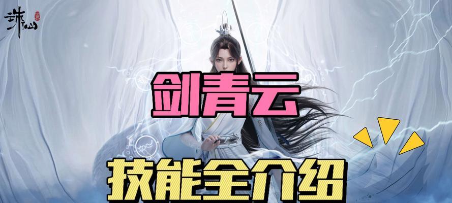 诛仙青云高级法宝如何搭配？  第1张