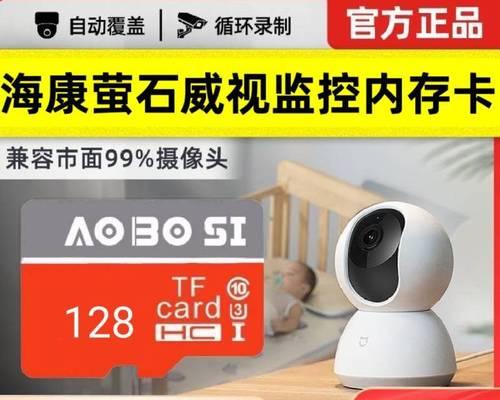 萤石云摄像头格式化内存卡的步骤是什么？  第3张