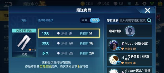 QQ手游金币如何快速积累？获取金币的有效方法有哪些？  第2张