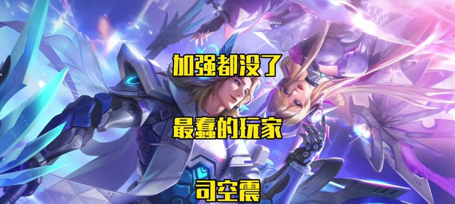 王者荣耀司空震团战技巧是什么？如何有效配合？  第3张