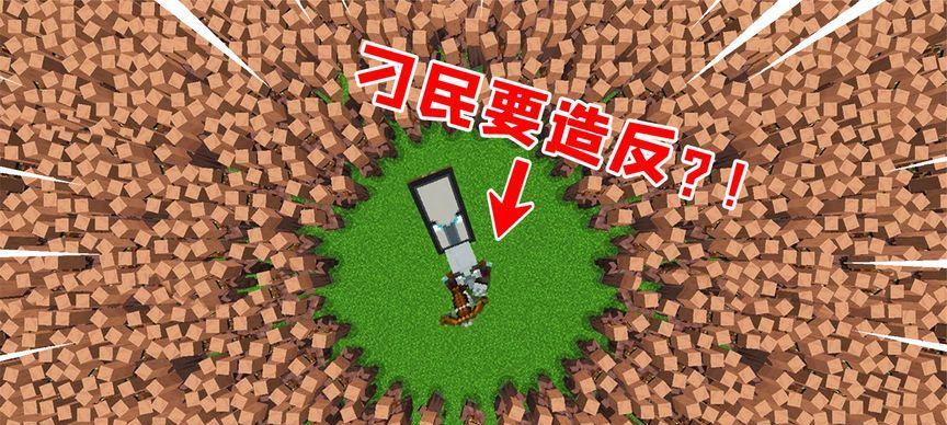 我的世界原版生存基本法则是什么？如何生存？  第3张