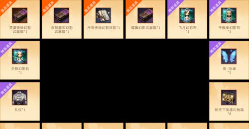 剑灵爬石头报告如何制作？具体步骤是什么？  第1张