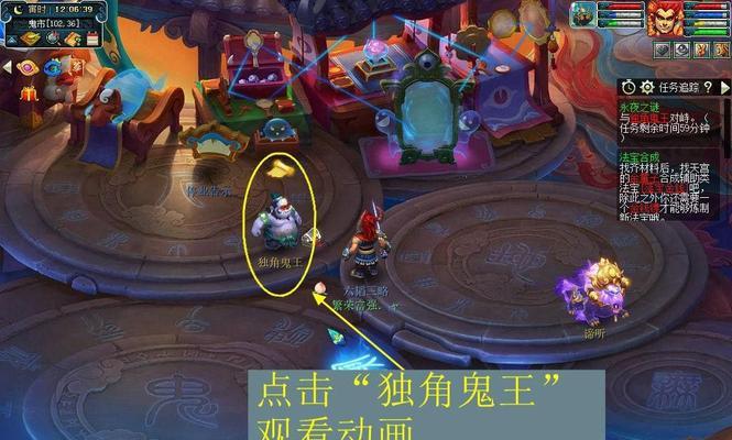 梦幻西游独角鬼王被谁所杀？  第1张