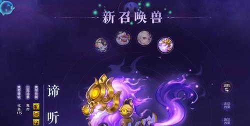 梦幻西游独角鬼王被谁所杀？  第2张