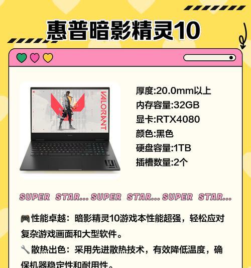 显卡配置如何选择？适合笔记本的显卡配置有哪些？  第2张