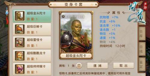 问道游戏中如何增加蓝量？  第2张