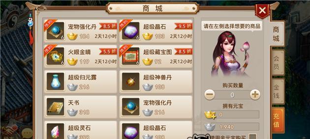 问道游戏中如何增加蓝量？  第3张