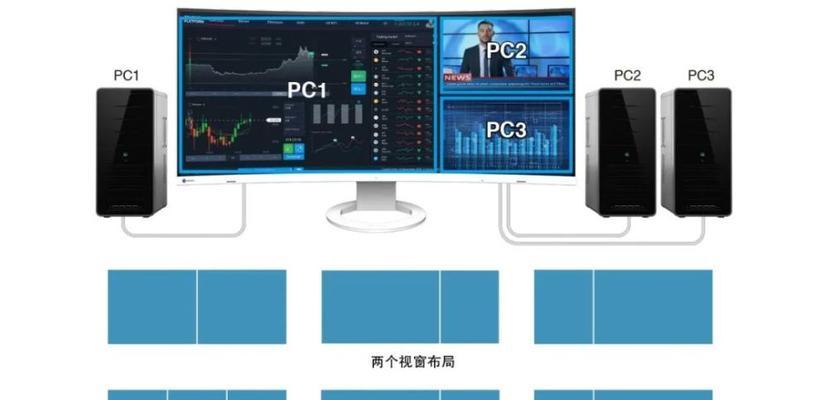 超宽电脑显示器设置方法是什么？  第2张