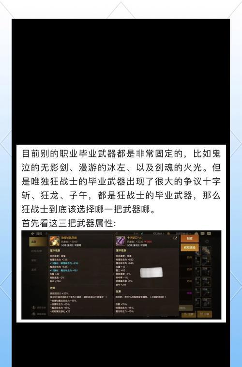 手游中巨剑的种类和名字有哪些？  第1张
