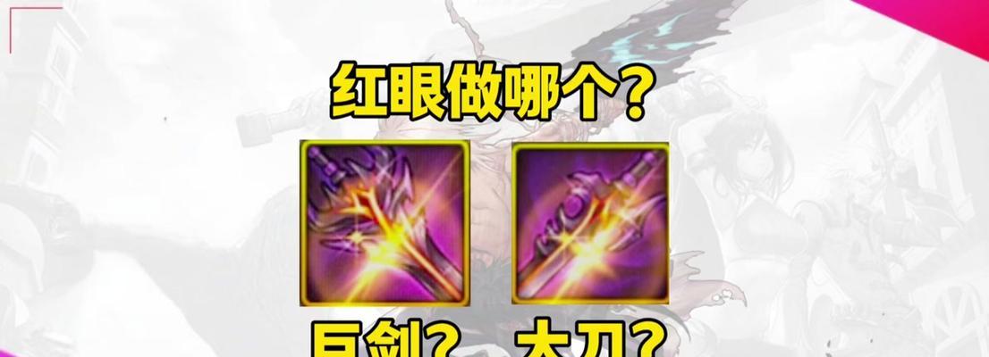 手游中巨剑的种类和名字有哪些？  第2张