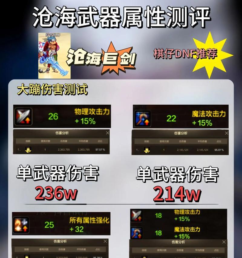 手游中巨剑的种类和名字有哪些？  第3张