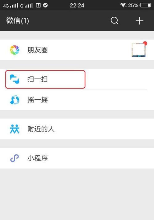 如何将拍照扫描的卡片内容传输到手机？  第1张