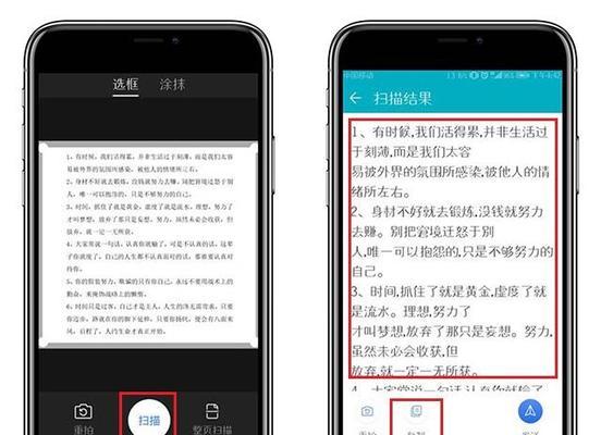 如何将拍照扫描的卡片内容传输到手机？  第2张
