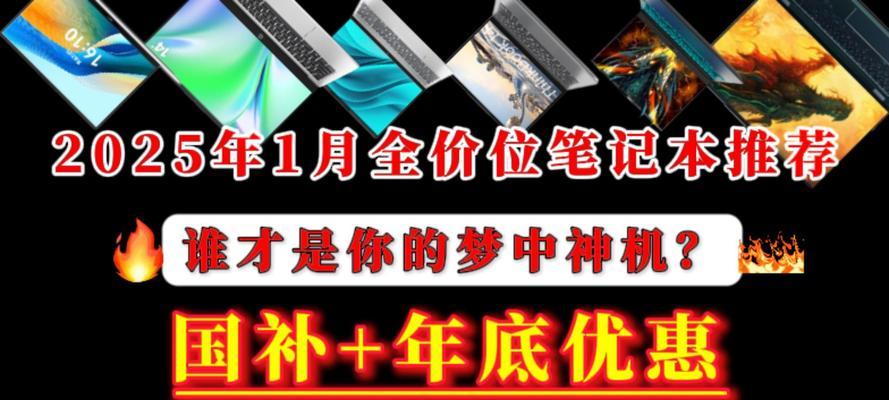 人均高配笔记本电脑多少钱？购买高配笔记本电脑的预算范围是多少？  第2张