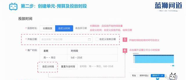 问道推广怎么推广的啊？有哪些有效的推广策略？  第3张