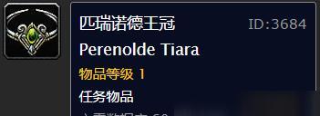 魔兽世界追光之人任务完成方法是什么？  第3张
