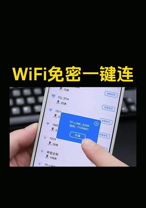忘记已保存的wifi密码如何操作？  第1张
