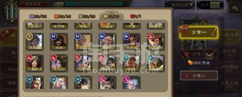 三国杀ol将魂获取方法是什么？  第1张