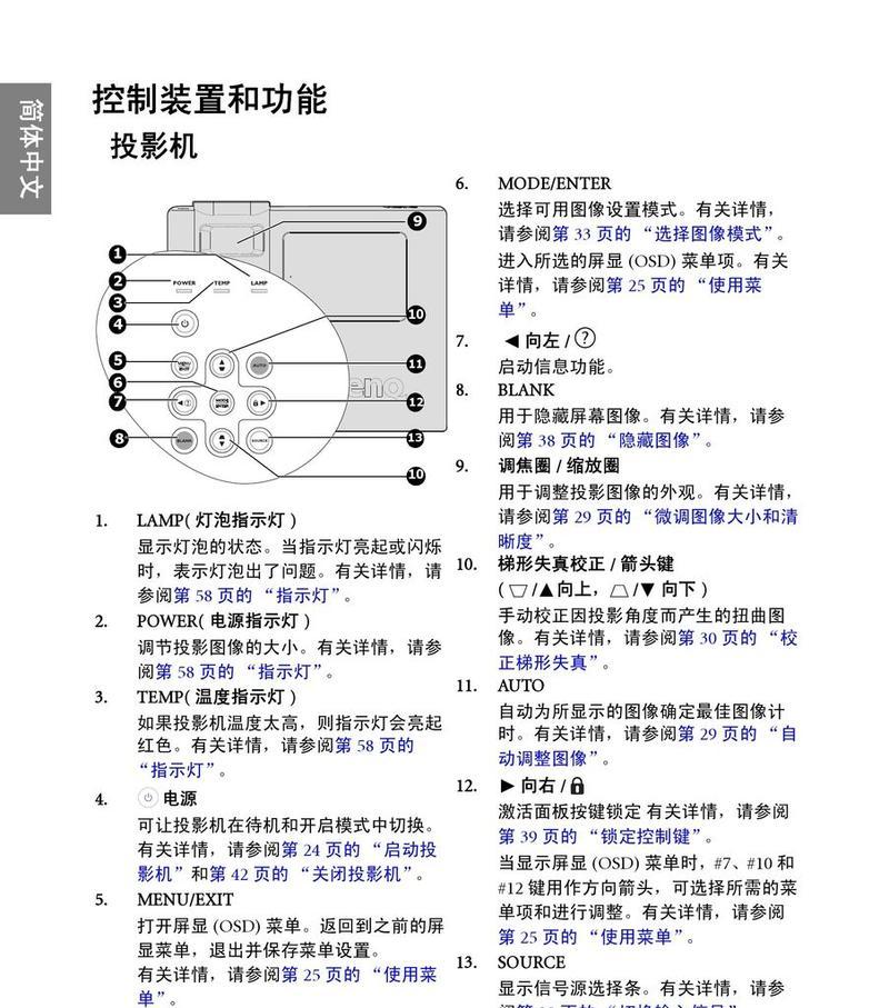 台式主机如何连接投影仪？连接投影仪的步骤是什么？  第2张