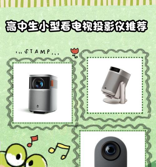 投影仪看电视通常在哪些场合使用？  第2张
