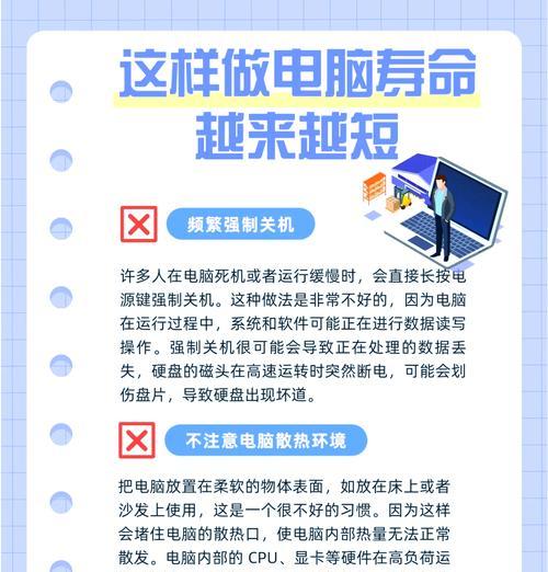 死机电脑无法正常关机应如何处理？  第1张