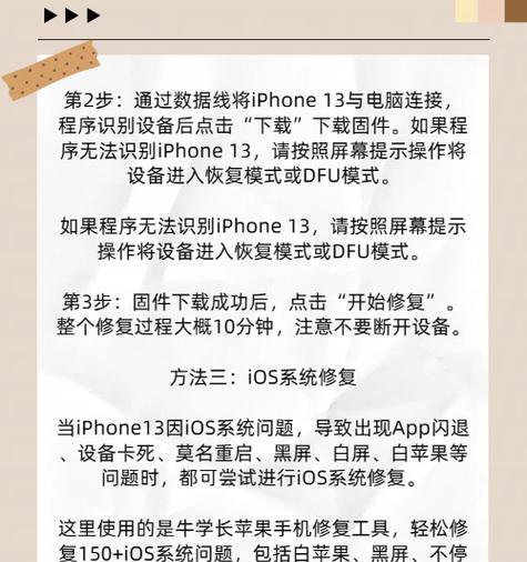 死机电脑无法正常关机应如何处理？  第2张