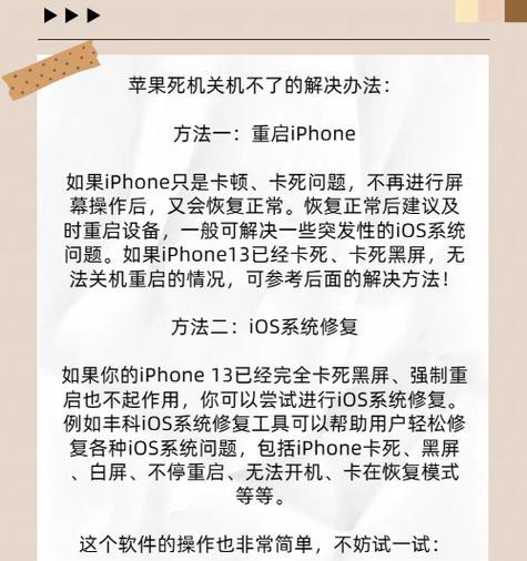 死机电脑无法正常关机应如何处理？  第3张