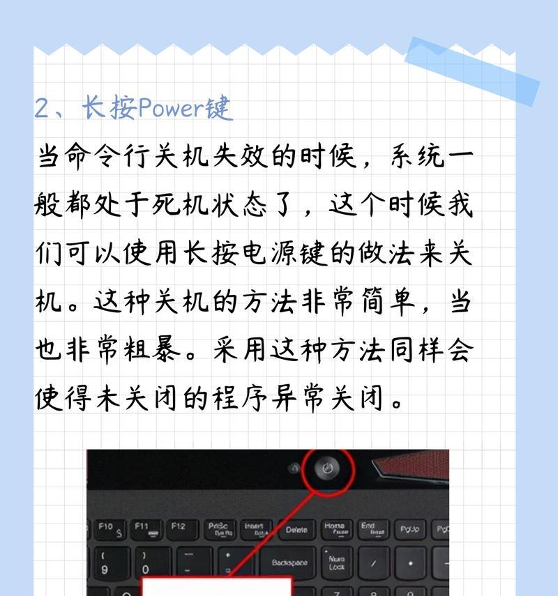 电脑长按哪个键可以关机？设置步骤是什么？  第2张