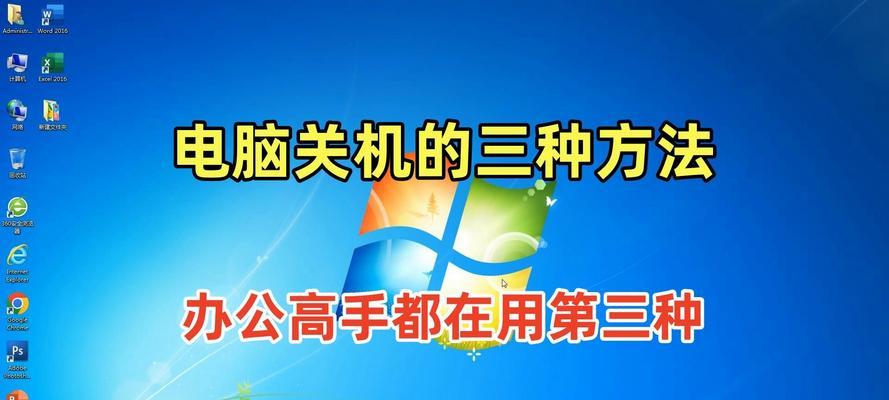 电脑长按哪个键可以关机？设置步骤是什么？  第1张