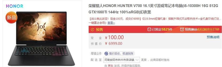 七千八的笔记本电脑性能如何？是否值得购买？  第1张
