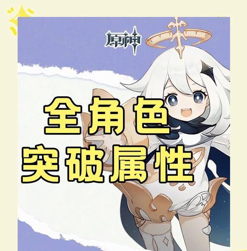 如何提升在原神中的游戏体验？  第1张