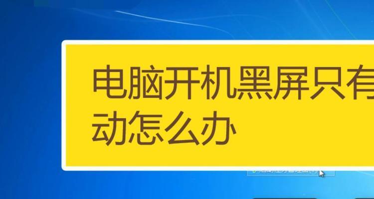 电脑自动黑屏设置步骤是什么？  第2张