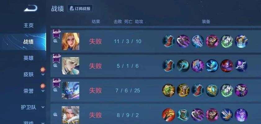 王者荣耀每周能打多少场巅峰赛？  第2张