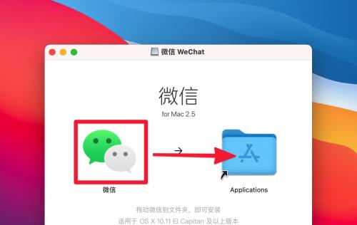笔记本电脑如何下载微信？下载流程是什么？  第1张